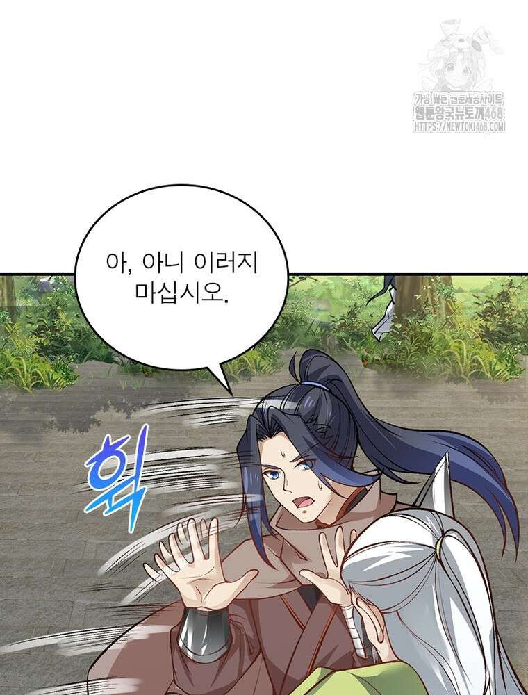 역천사신 378화 72