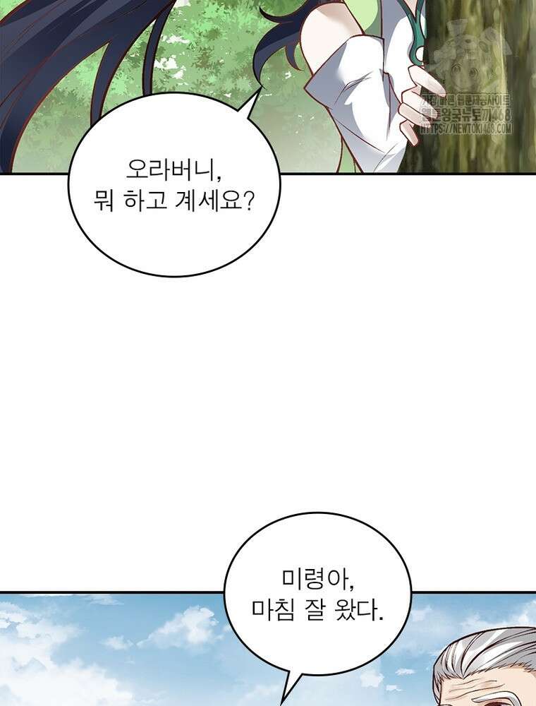역천사신 378화 74