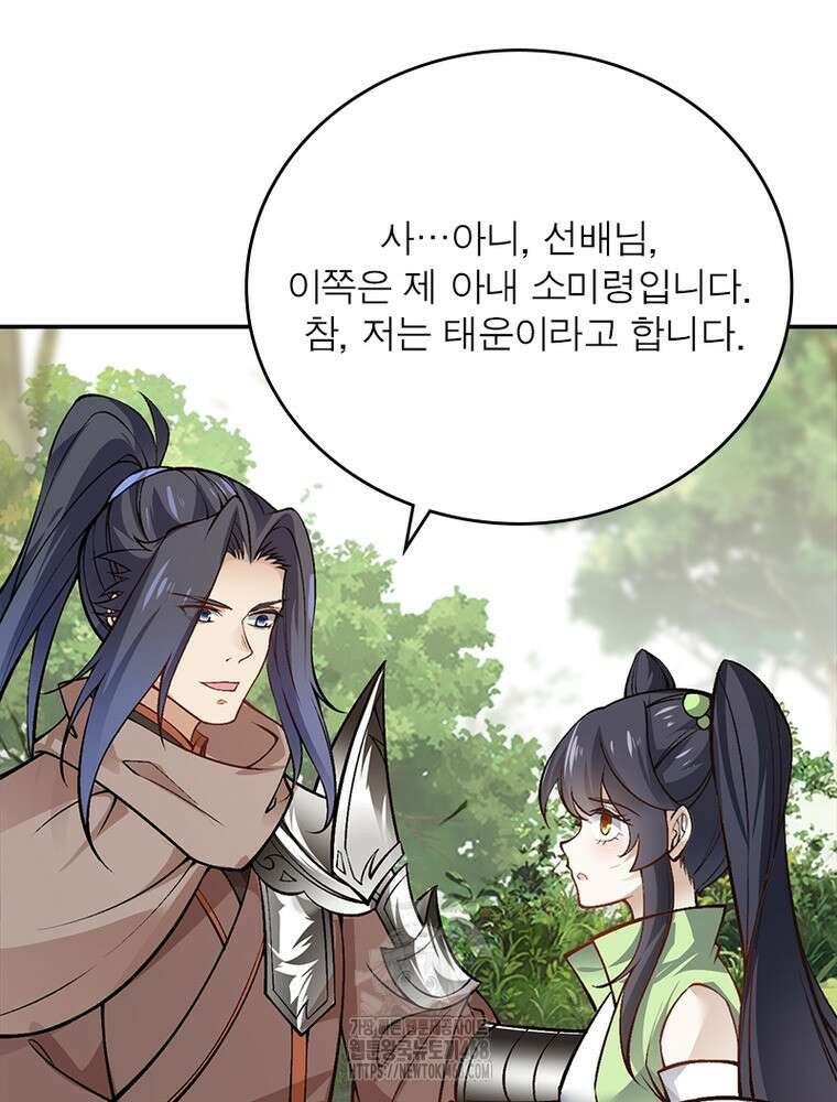 역천사신 378화 76