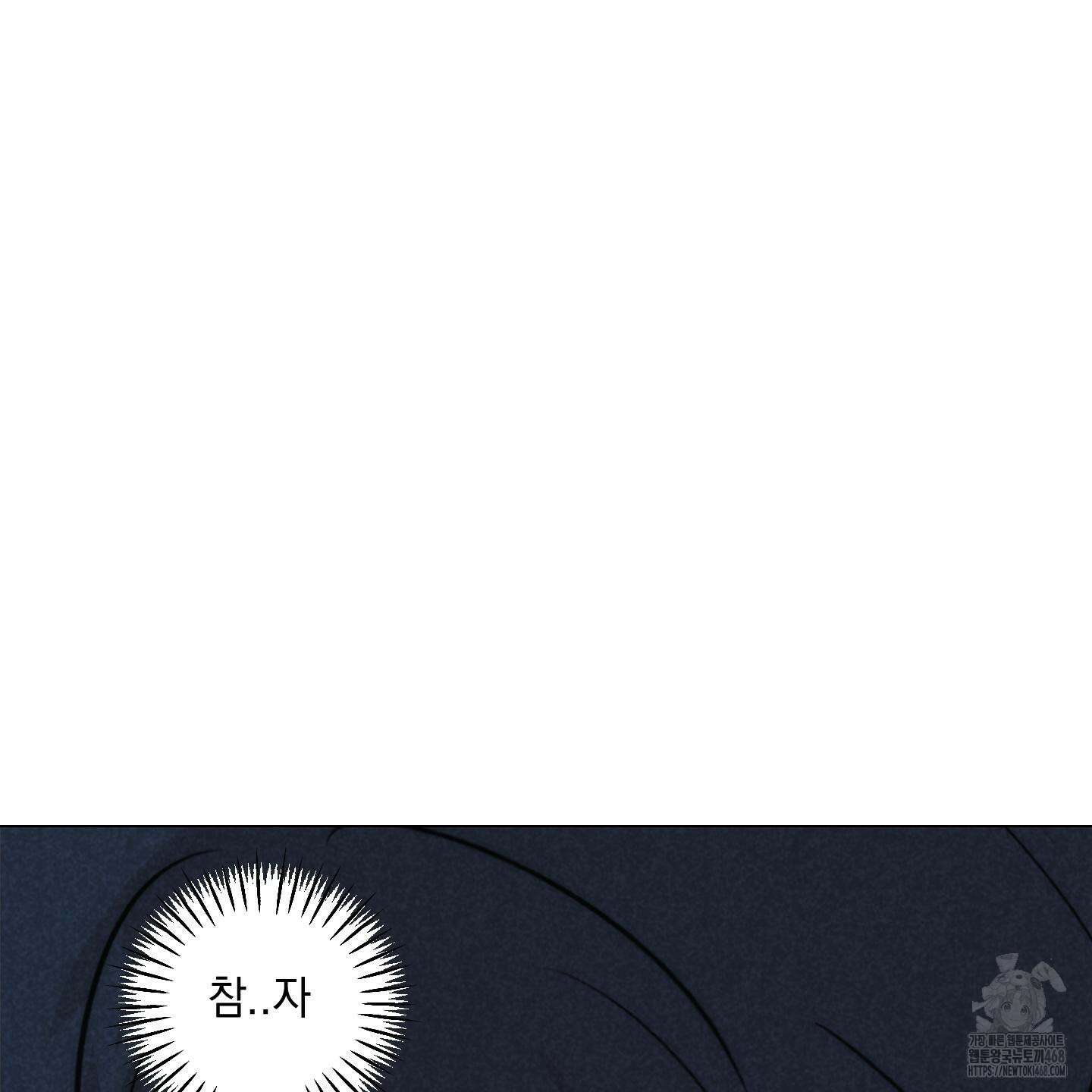 시금치 꽃다발 외전 B-17화 4