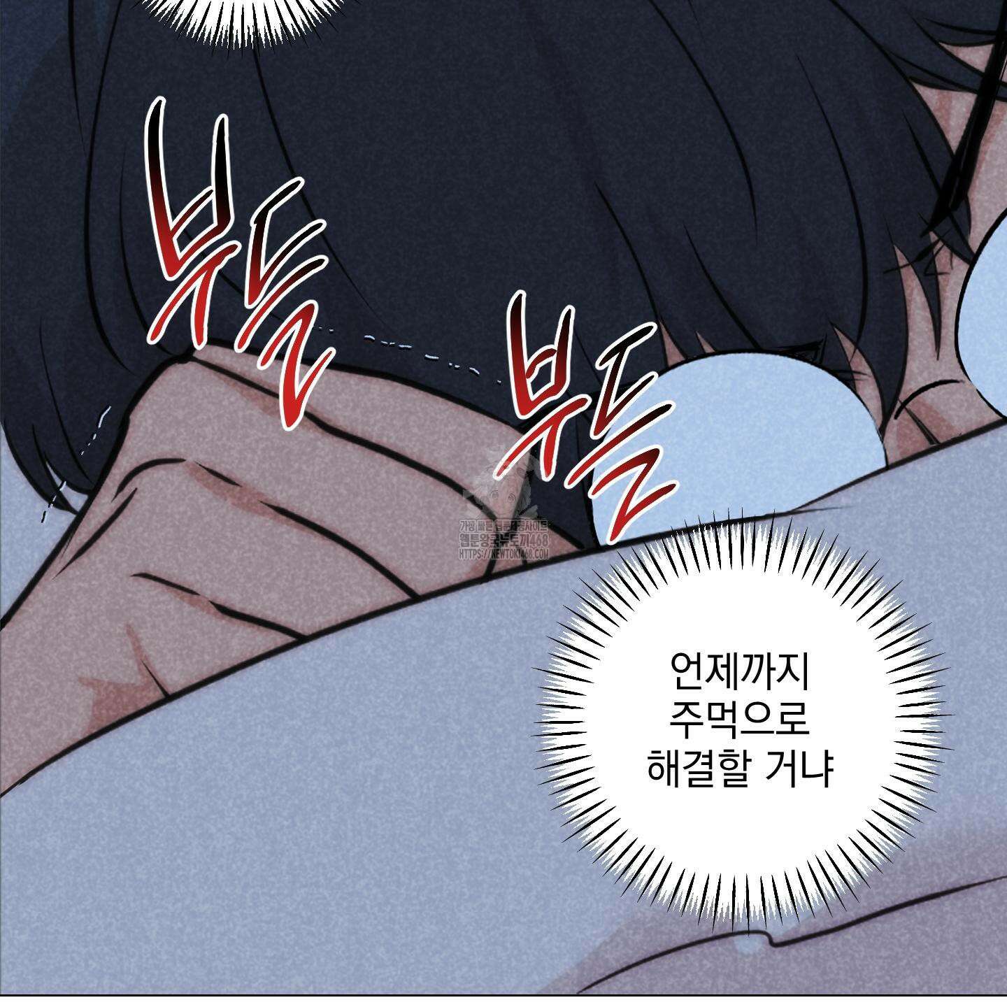 시금치 꽃다발 외전 B-17화 5