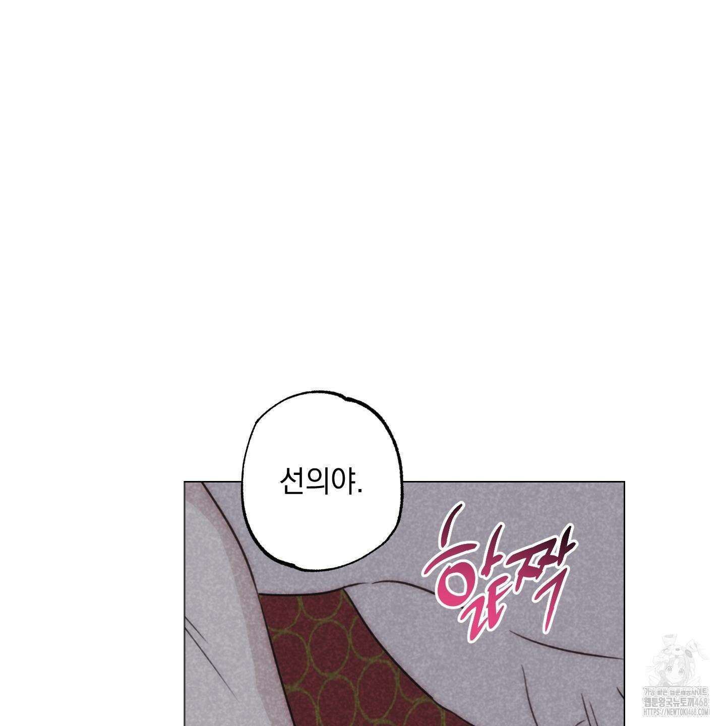 시금치 꽃다발 외전 B-17화 6