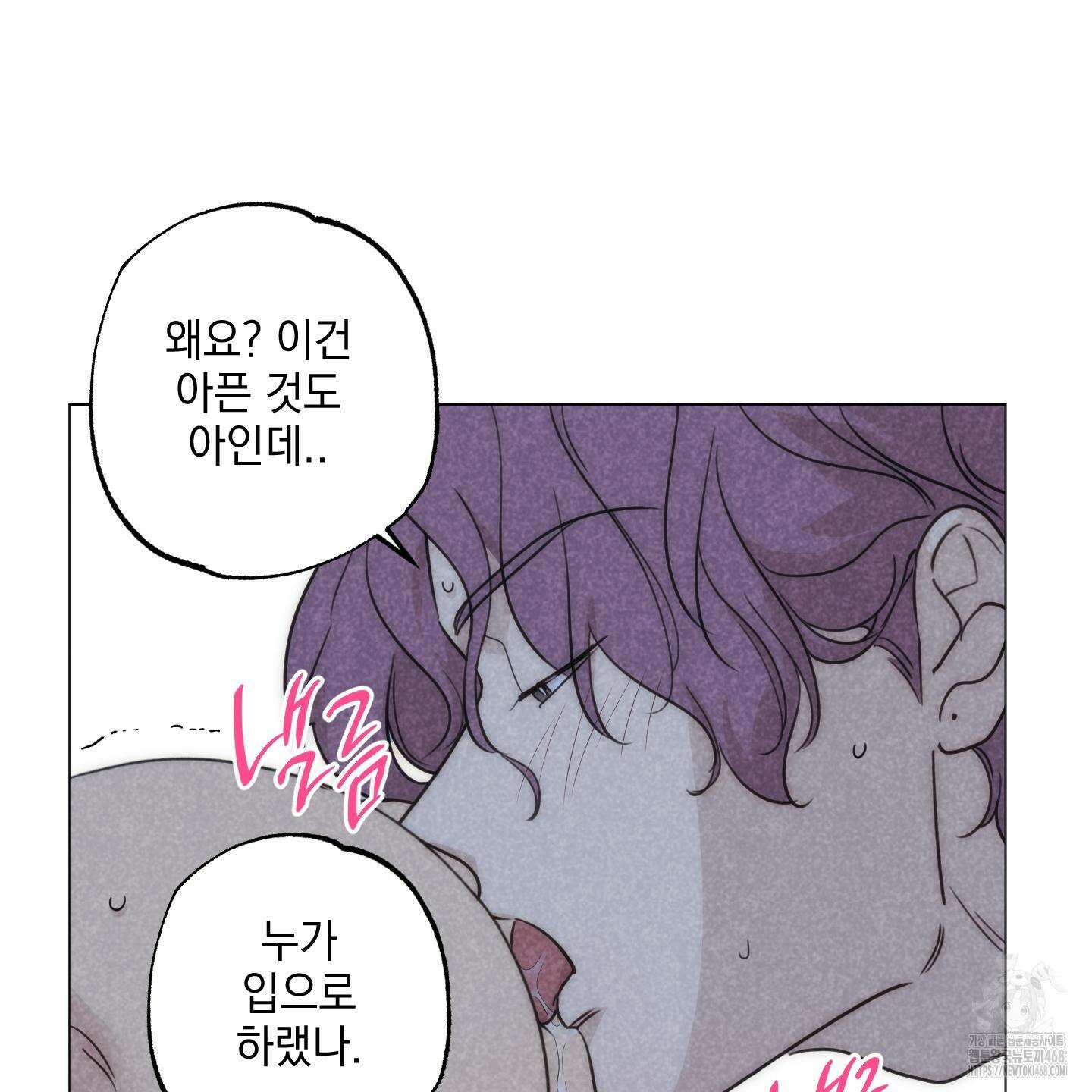 시금치 꽃다발 외전 B-17화 8