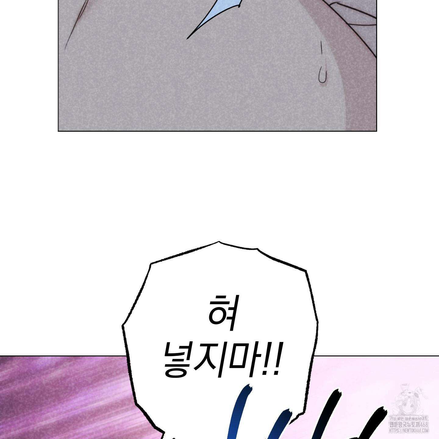 시금치 꽃다발 외전 B-17화 11