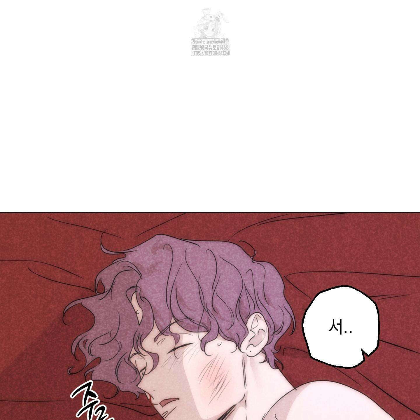 시금치 꽃다발 외전 B-17화 16