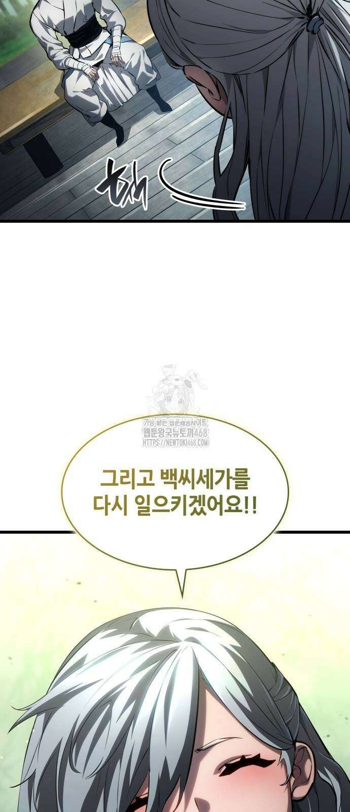 나 혼자 특성빨로 무한 성장 144화 24