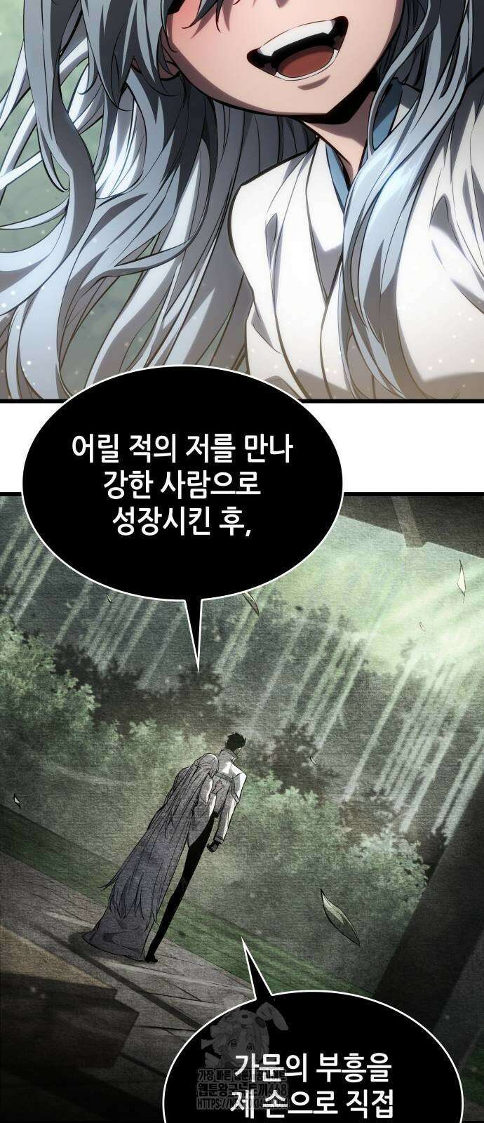 나 혼자 특성빨로 무한 성장 144화 25