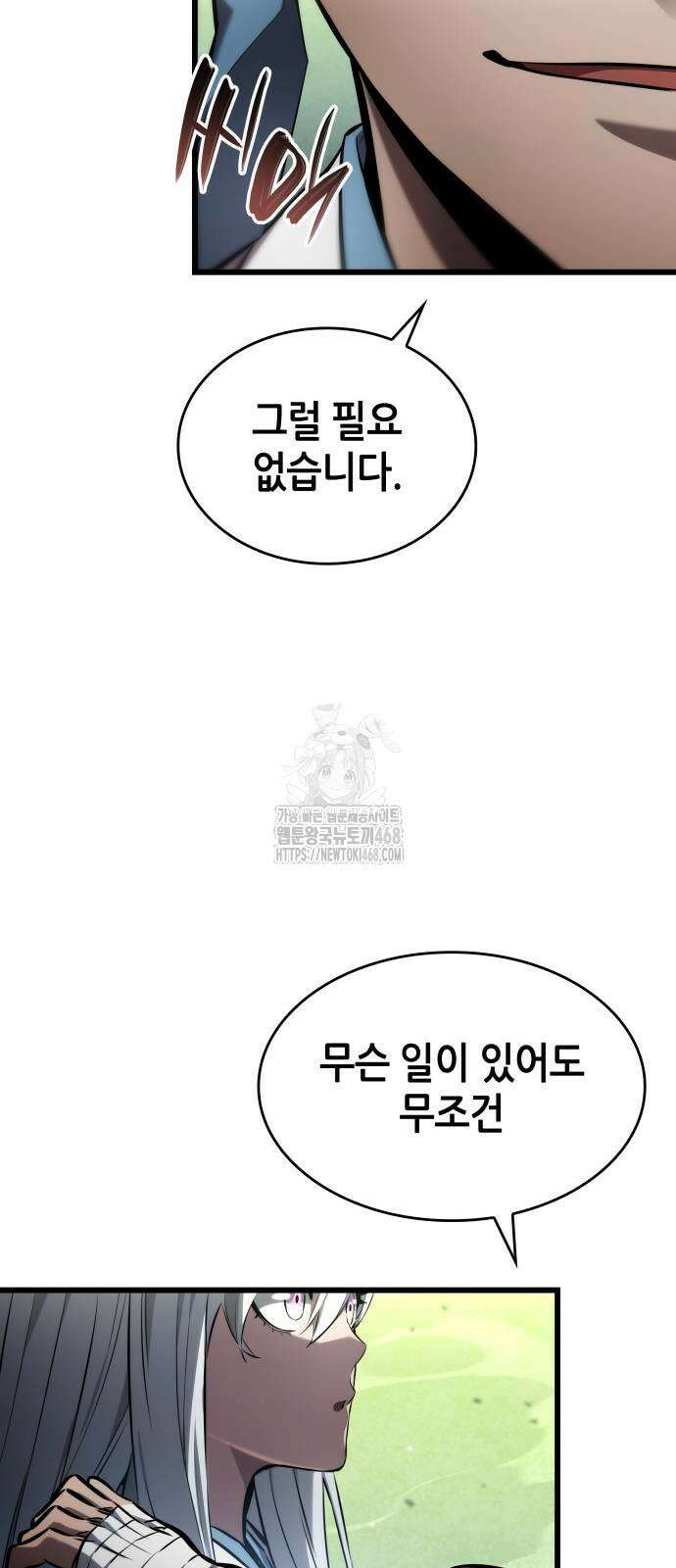나 혼자 특성빨로 무한 성장 144화 27