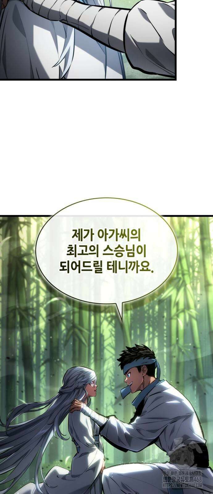 나 혼자 특성빨로 무한 성장 144화 28