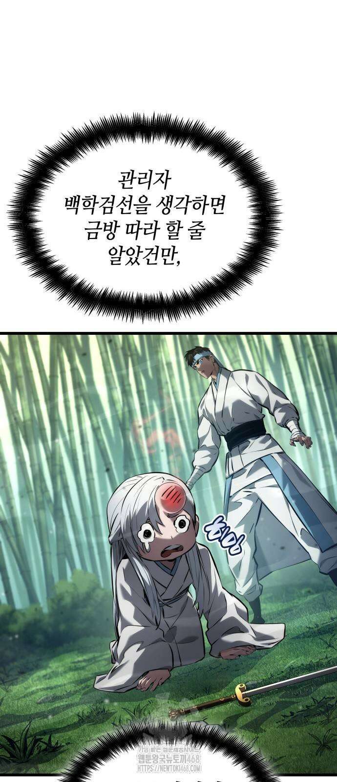 나 혼자 특성빨로 무한 성장 144화 35