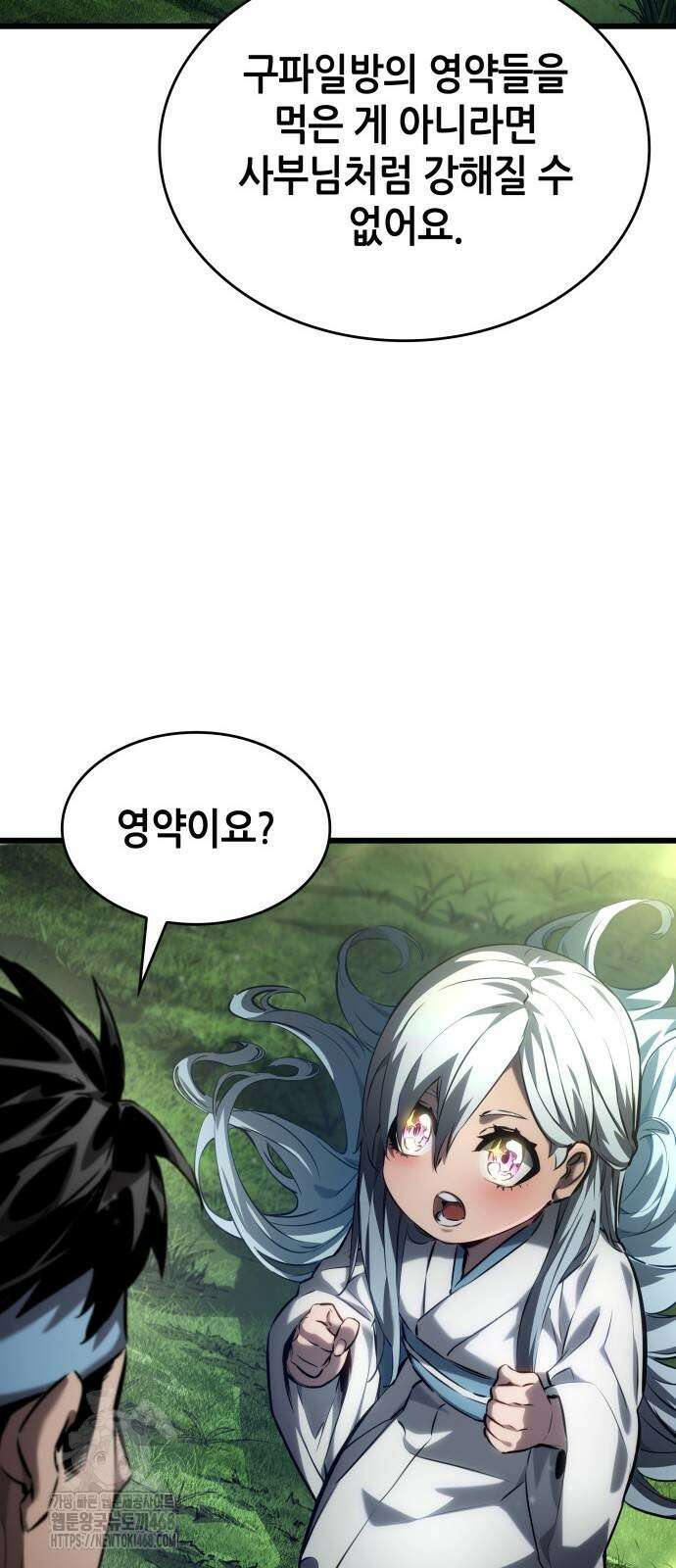 나 혼자 특성빨로 무한 성장 144화 39