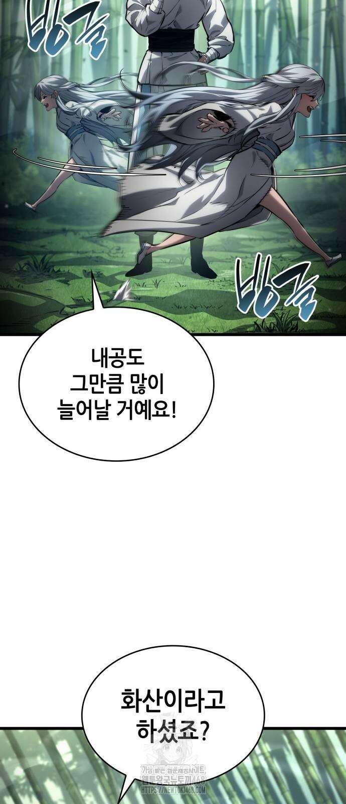 나 혼자 특성빨로 무한 성장 144화 41