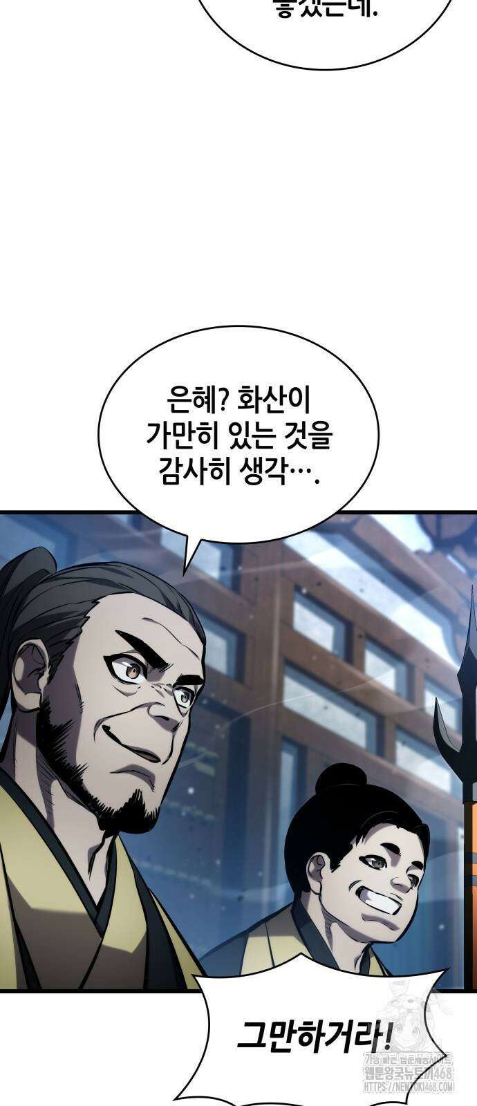 나 혼자 특성빨로 무한 성장 144화 48