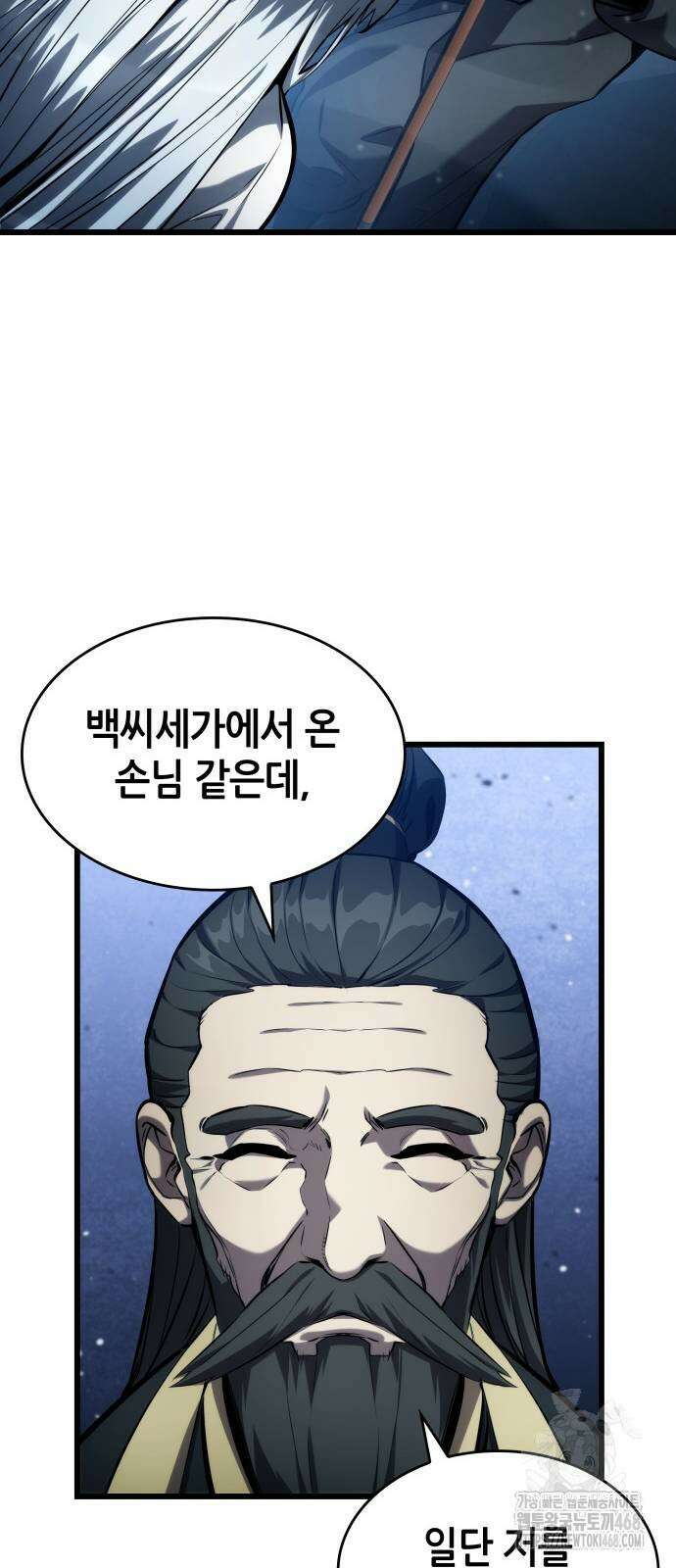 나 혼자 특성빨로 무한 성장 144화 50