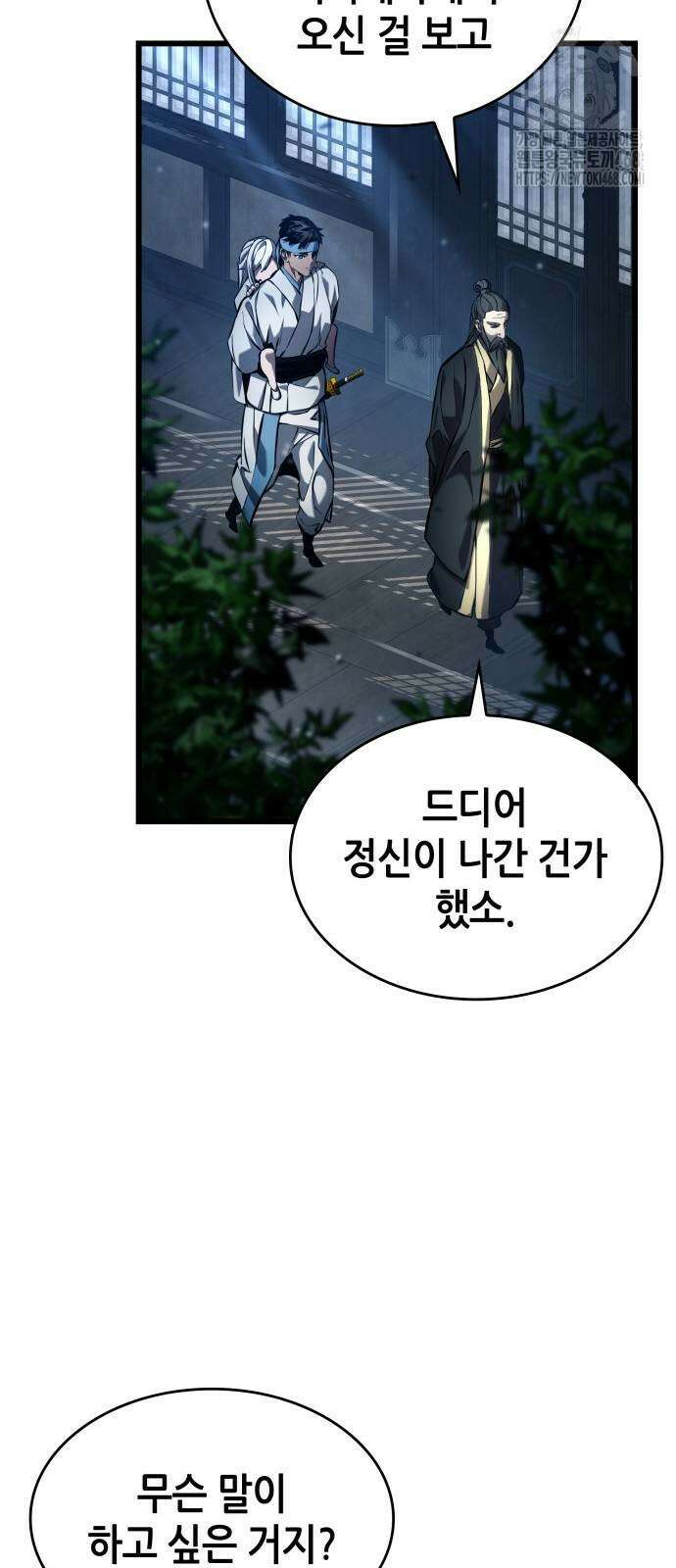 나 혼자 특성빨로 무한 성장 144화 53