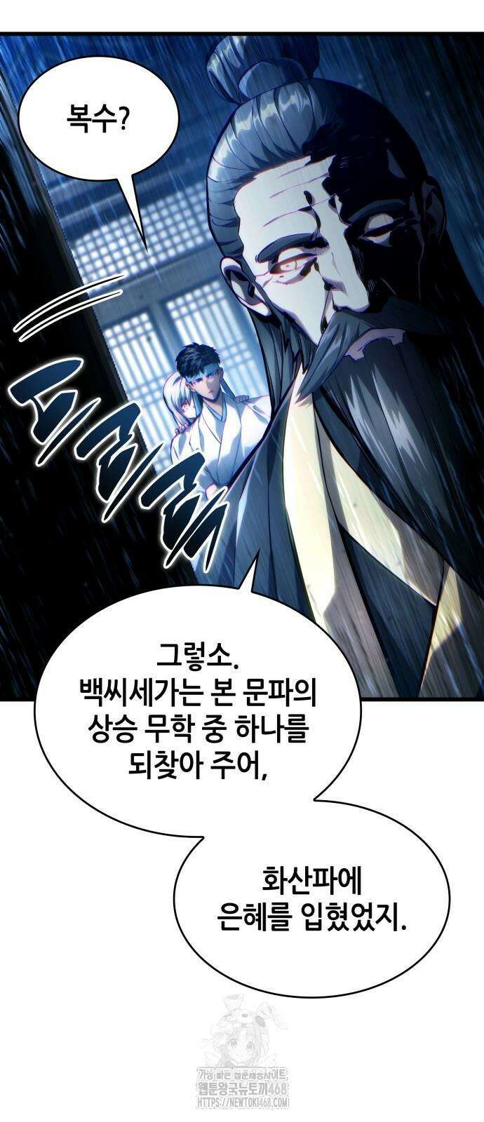 나 혼자 특성빨로 무한 성장 144화 55