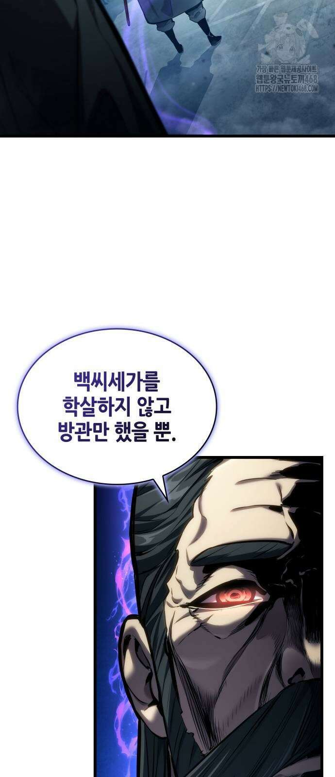 나 혼자 특성빨로 무한 성장 144화 57