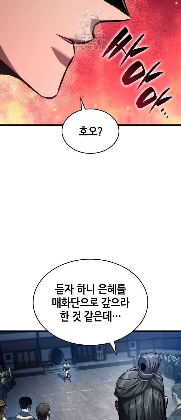 나 혼자 특성빨로 무한 성장 144화 60