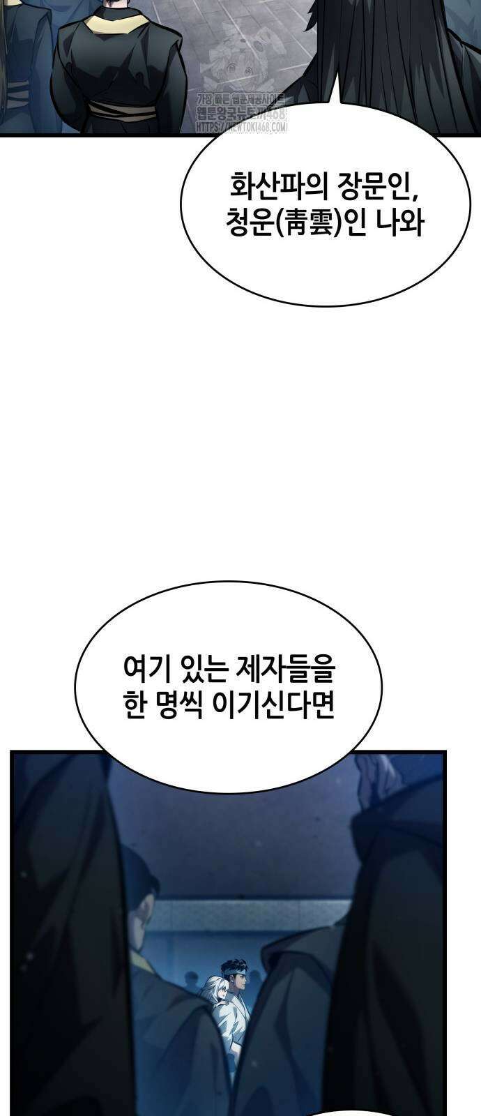 나 혼자 특성빨로 무한 성장 144화 61