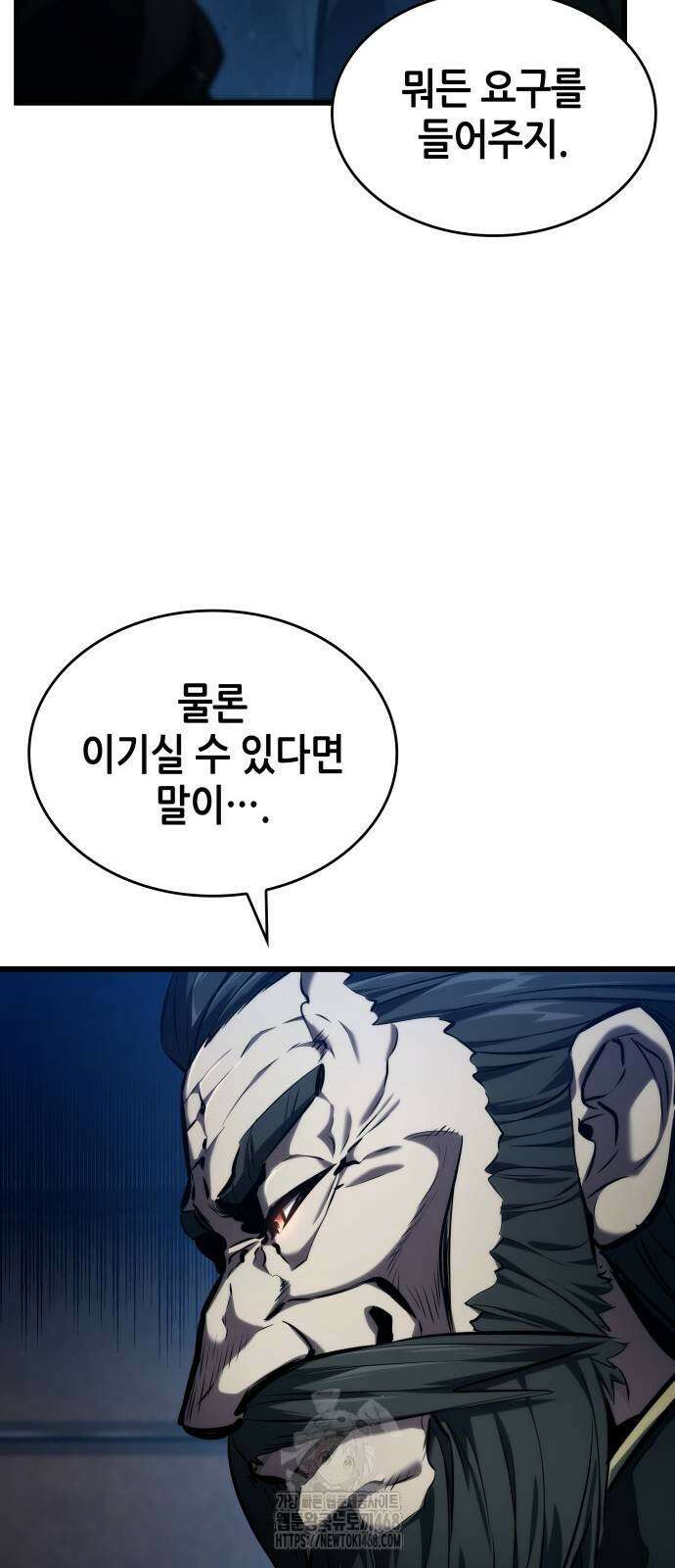 나 혼자 특성빨로 무한 성장 144화 62