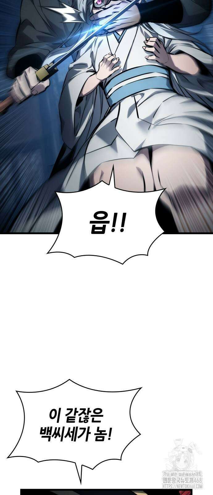나 혼자 특성빨로 무한 성장 144화 74