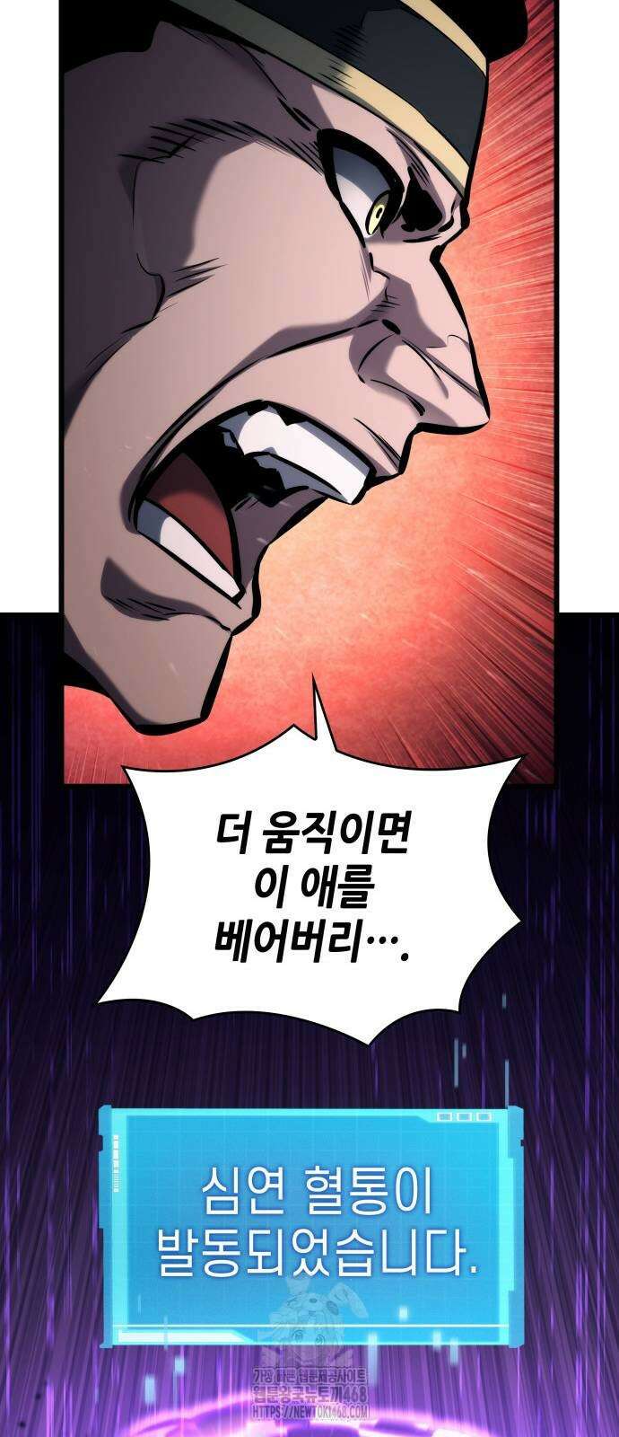 나 혼자 특성빨로 무한 성장 144화 75