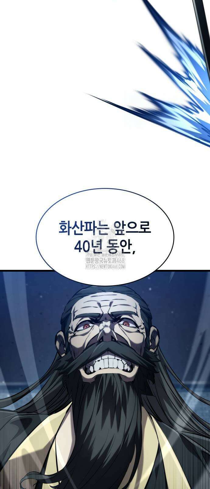 나 혼자 특성빨로 무한 성장 144화 83