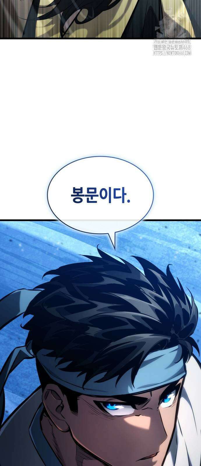 나 혼자 특성빨로 무한 성장 144화 84