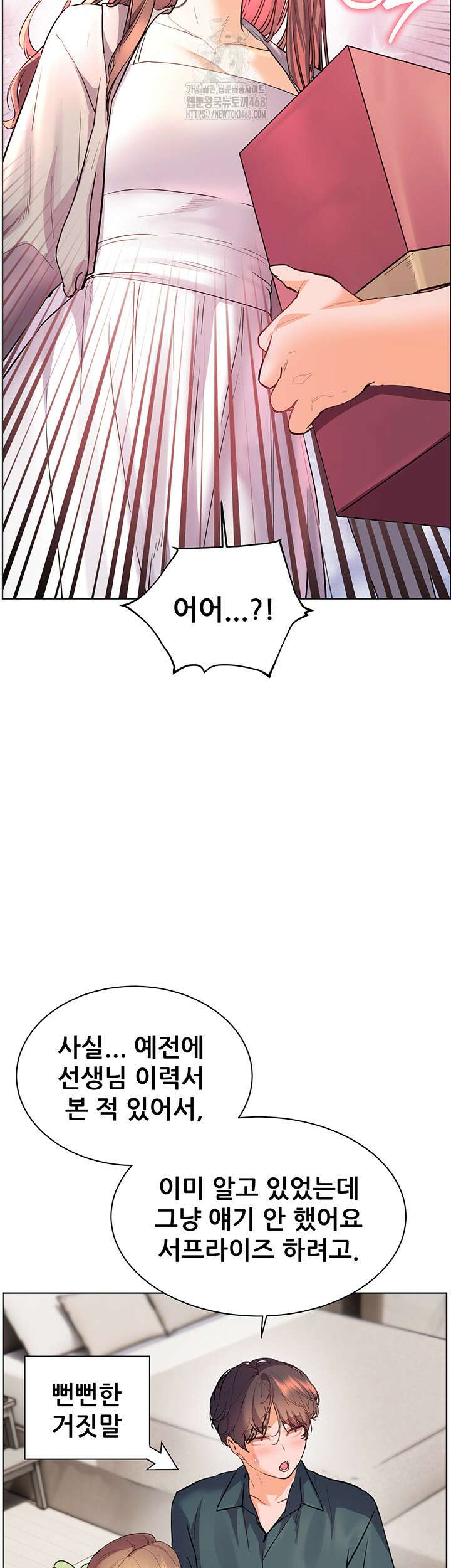 선생님의 노력 52화 3