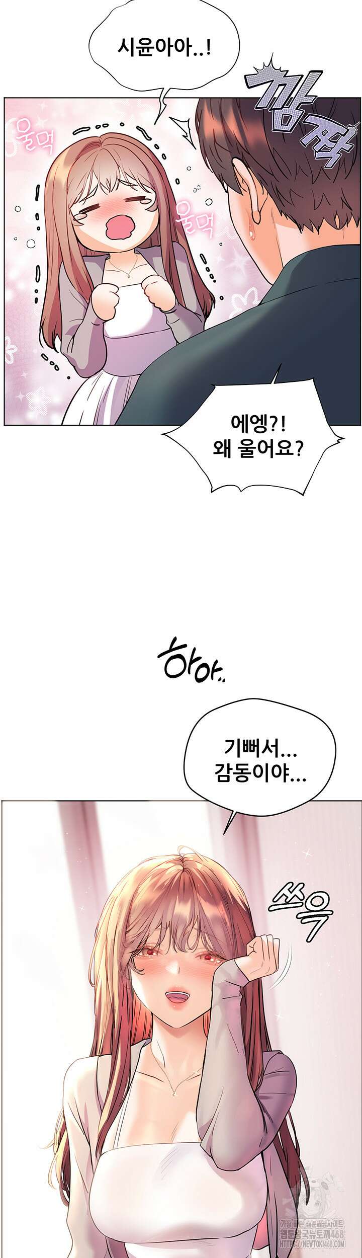 선생님의 노력 52화 5