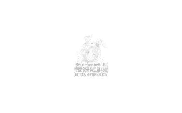 선생님의 노력 52화 7