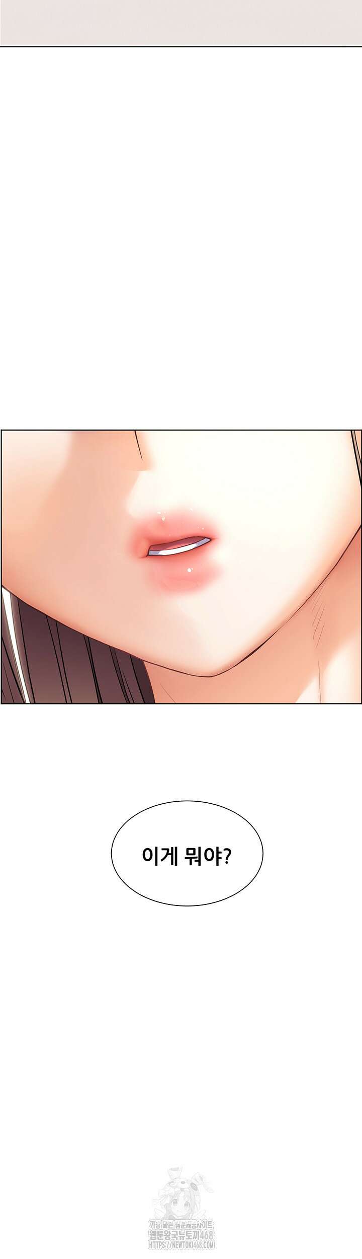 선생님의 노력 52화 11