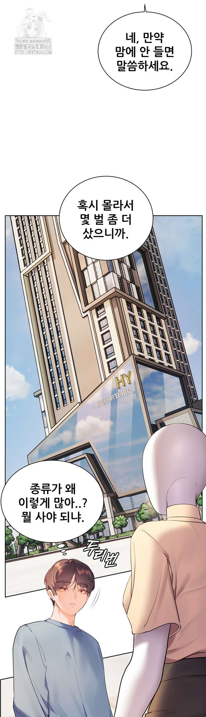 선생님의 노력 52화 15