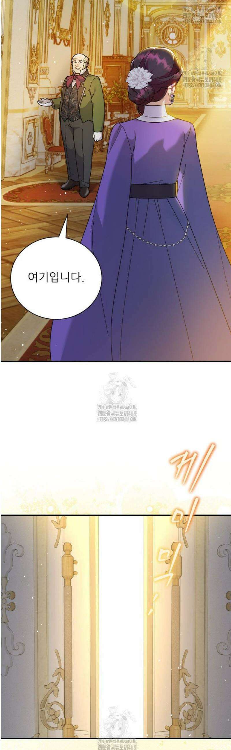 신의 사랑을 받는 아이, 황금빛 그라티아 99화 9