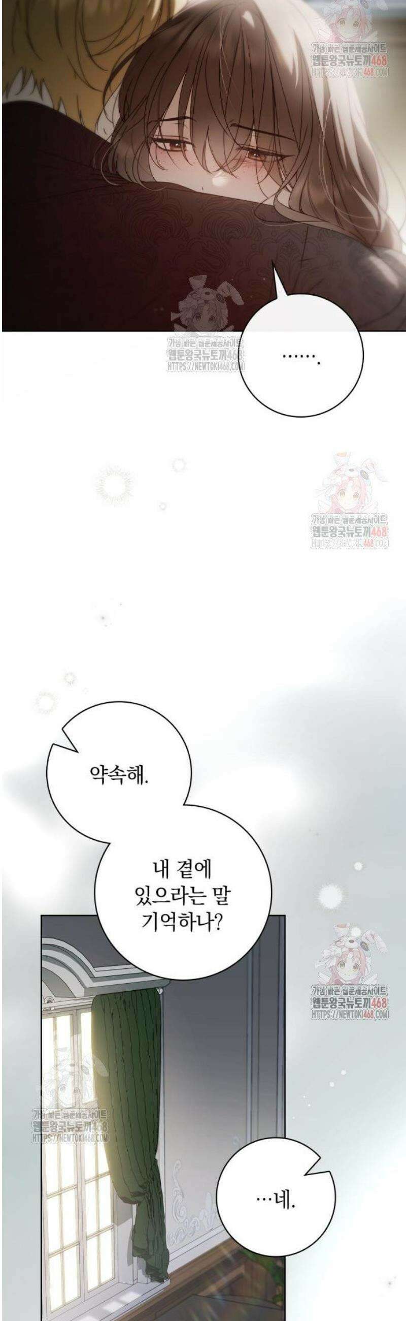 백작가의 비밀스런 시녀님 43화 10