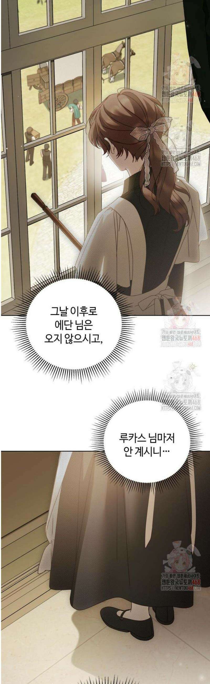 백작가의 비밀스런 시녀님 43화 16