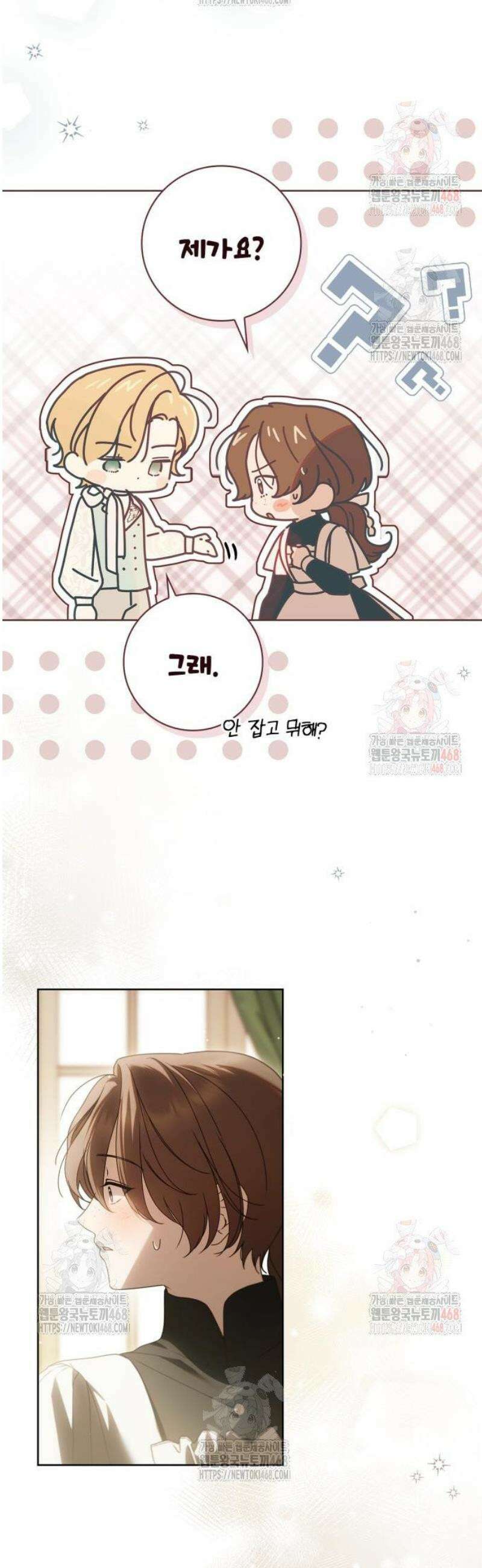 백작가의 비밀스런 시녀님 43화 23