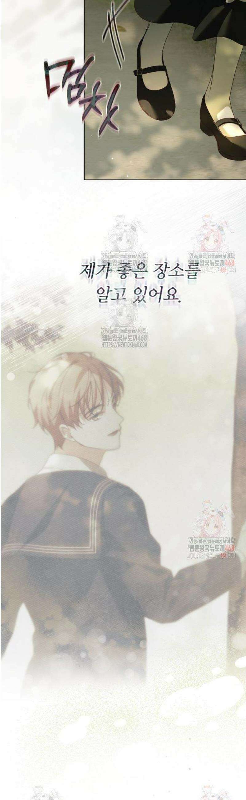 백작가의 비밀스런 시녀님 43화 27