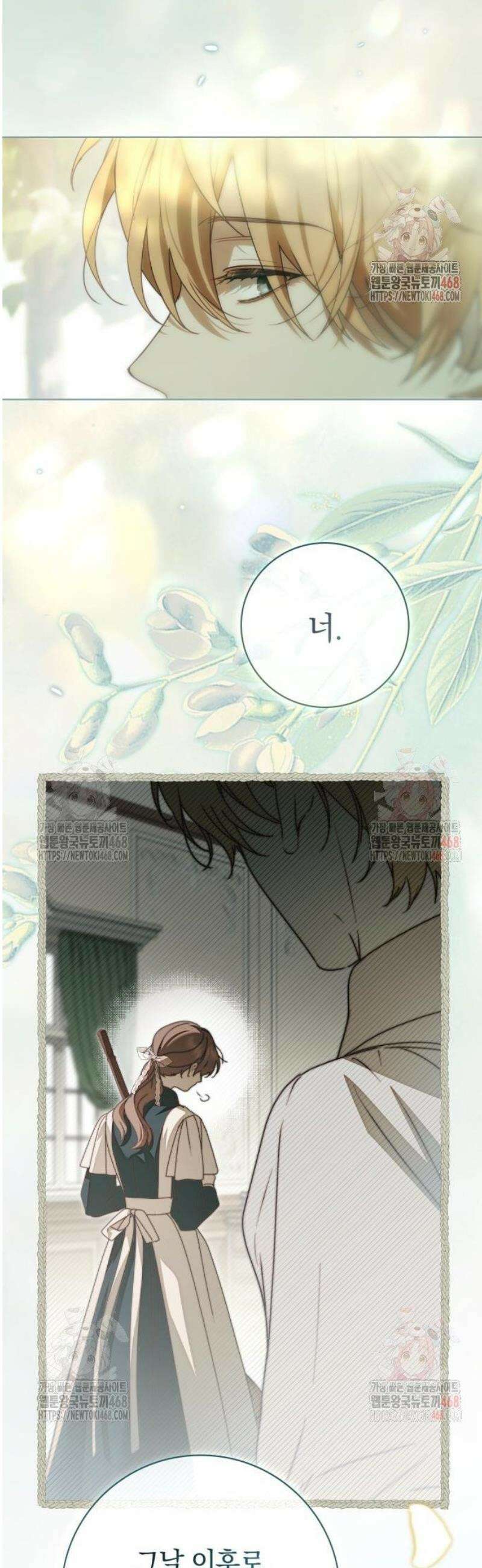 백작가의 비밀스런 시녀님 43화 40