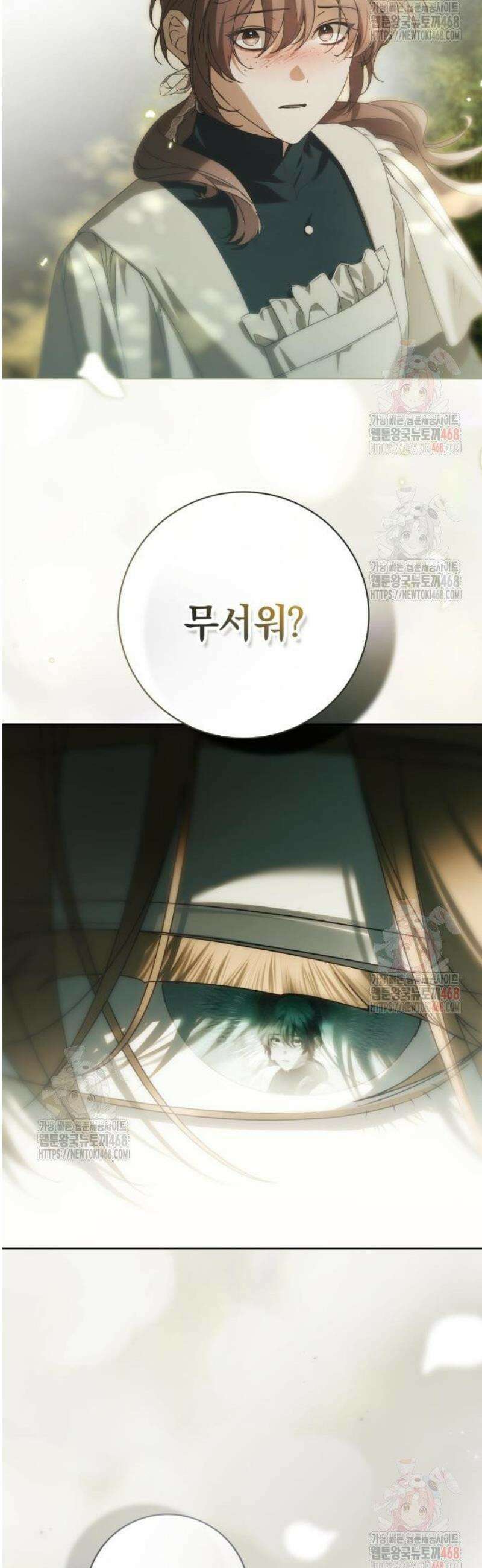 백작가의 비밀스런 시녀님 43화 44