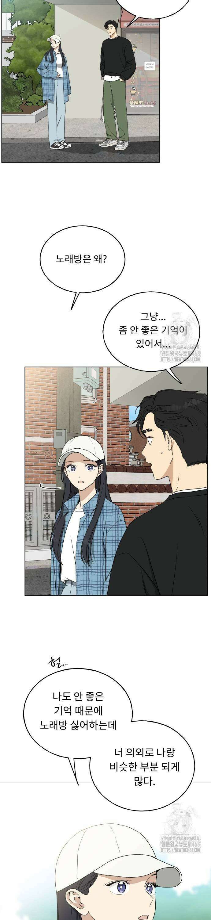 인생내꺼 9화 7
