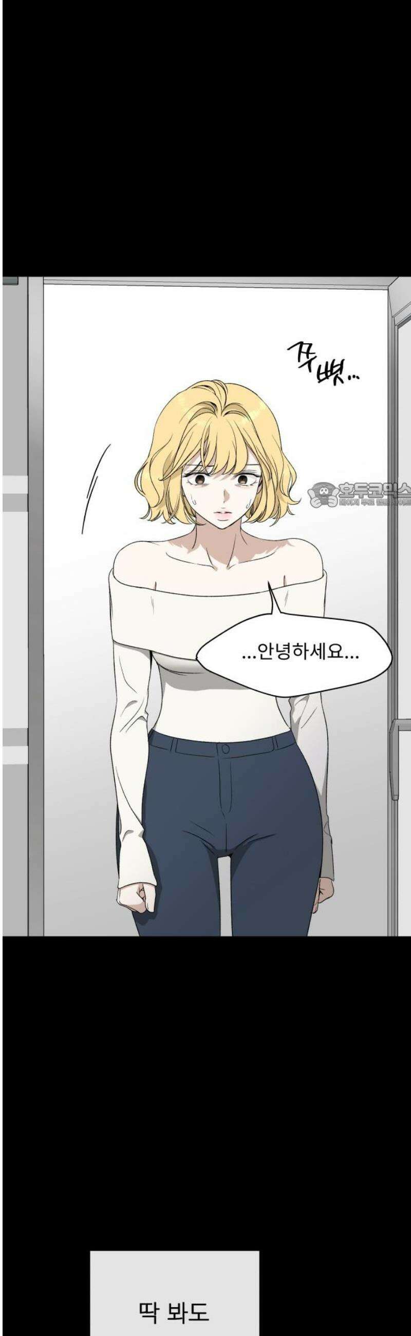 인생내꺼 19화 11
