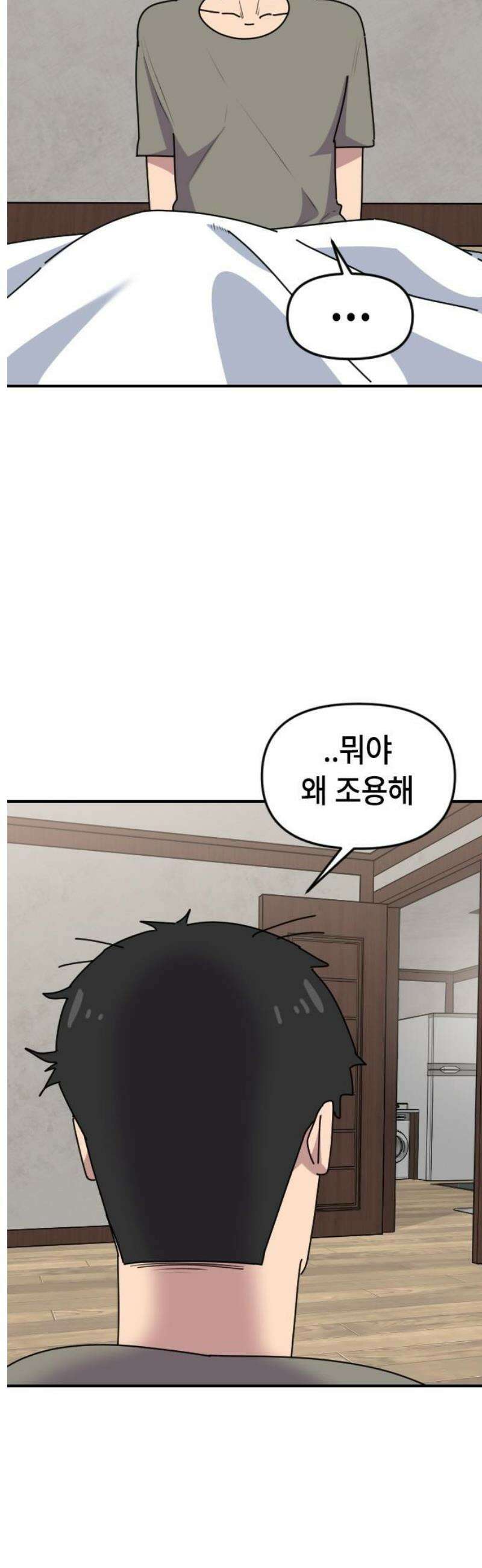 천재 곰먐미 김순자 67화 - 못된 아가들 3