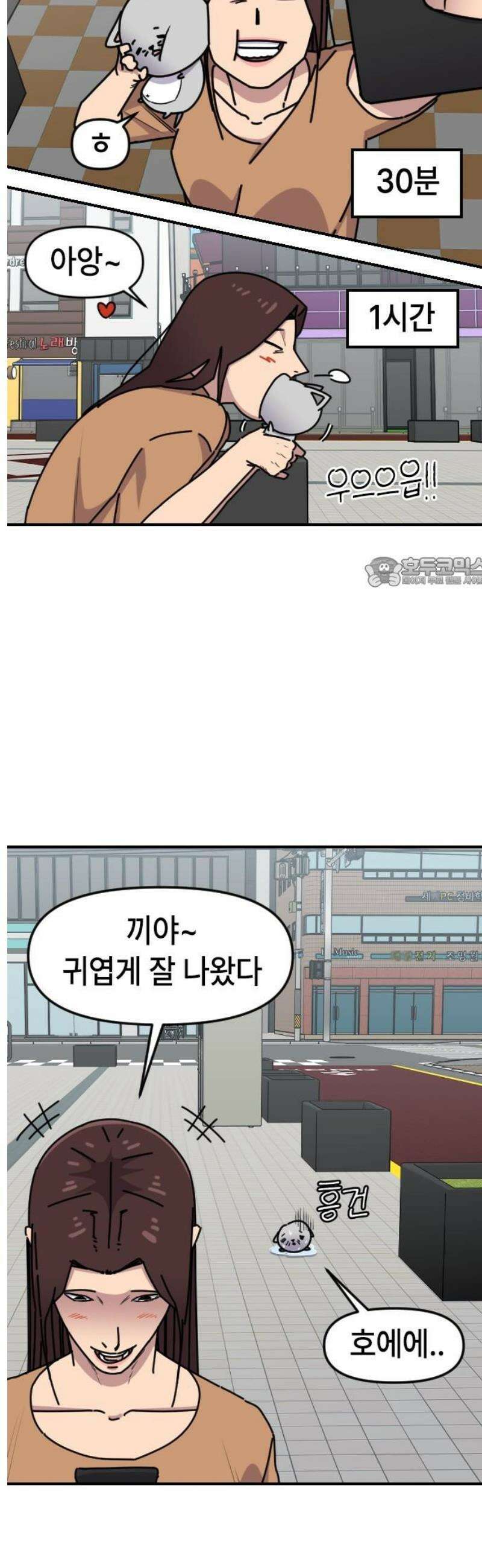 천재 곰먐미 김순자 67화 - 못된 아가들 11