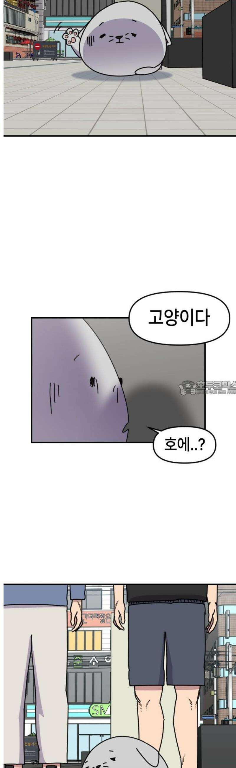 천재 곰먐미 김순자 67화 - 못된 아가들 13
