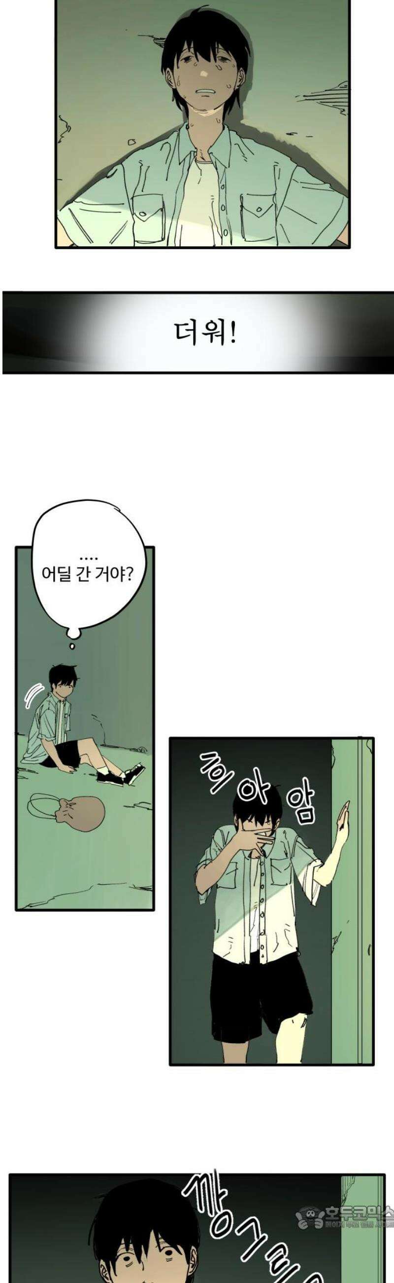 335KM 6화:요리를 하자! 4