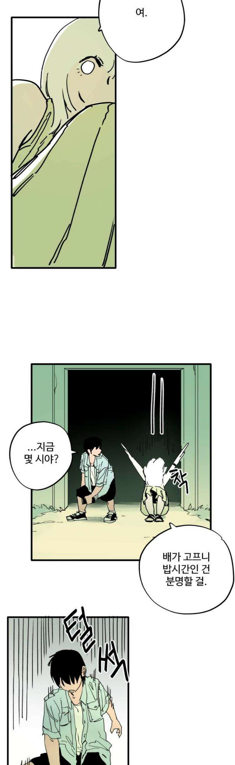 335KM 6화:요리를 하자! 6