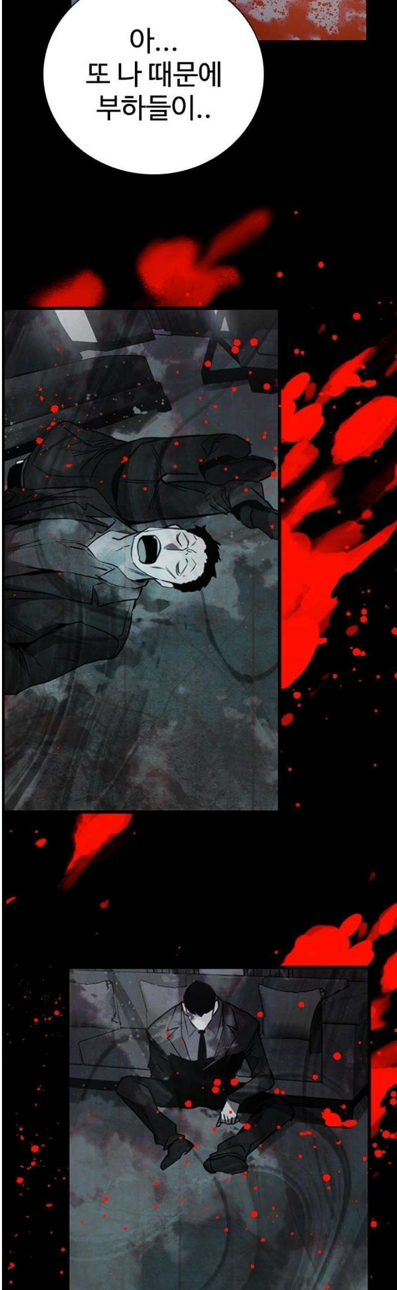 킬링필드 21화 3