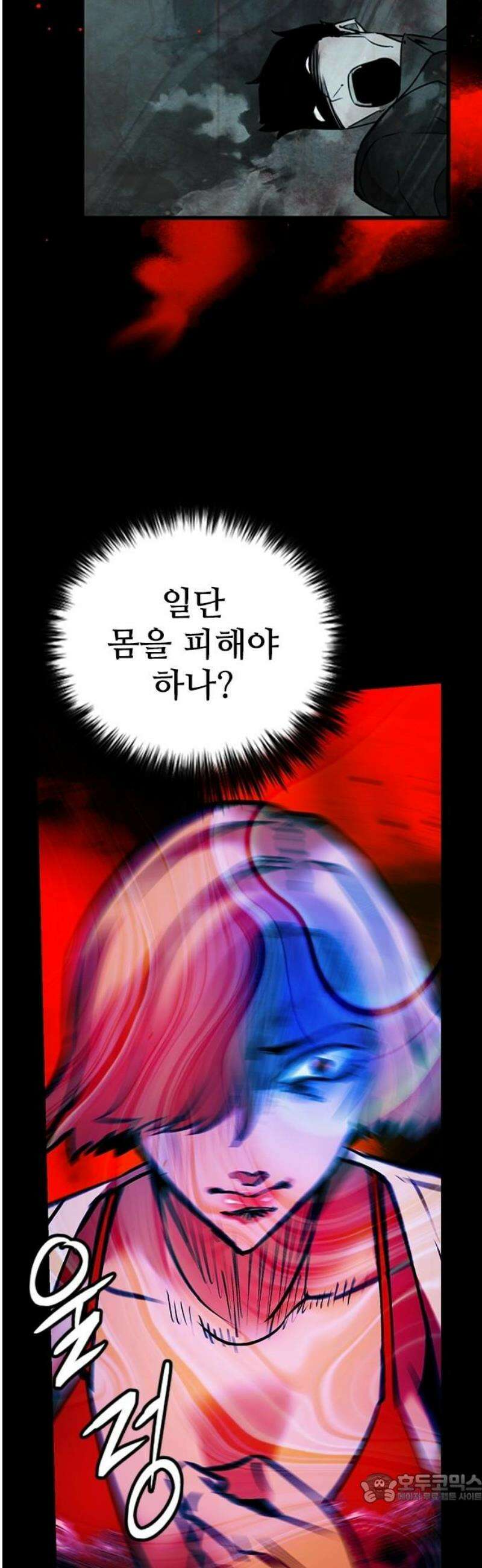 킬링필드 21화 4