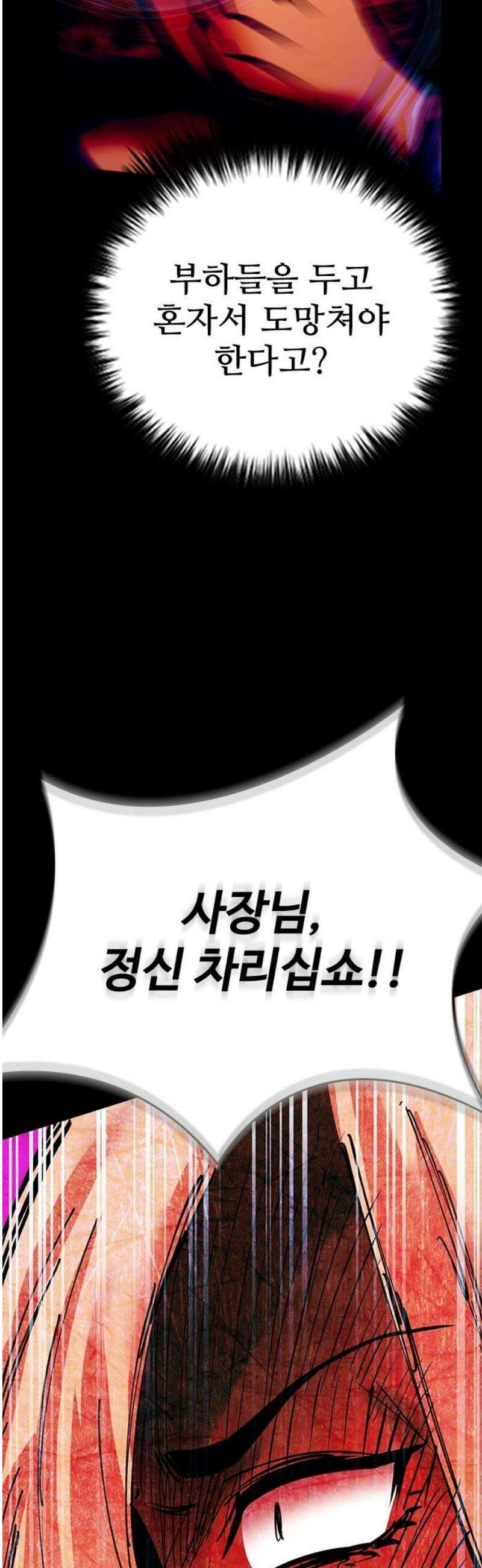킬링필드 21화 5